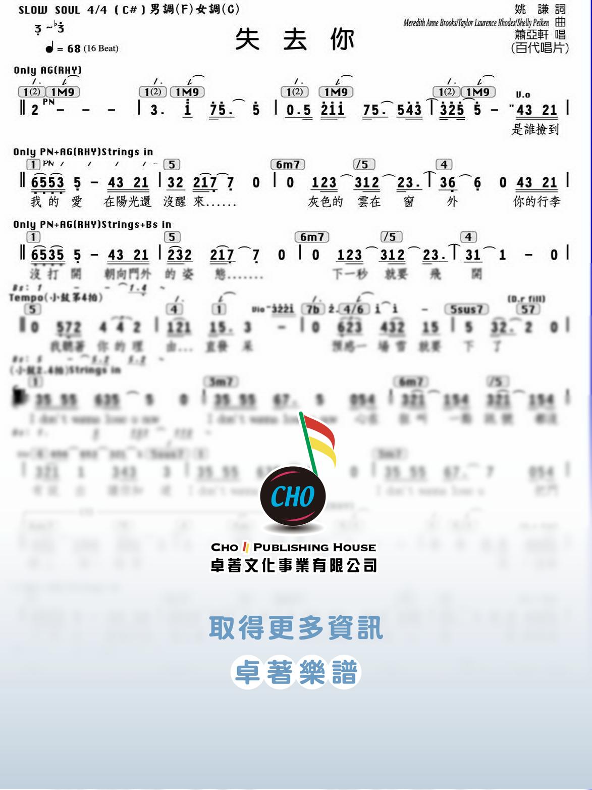 失去你